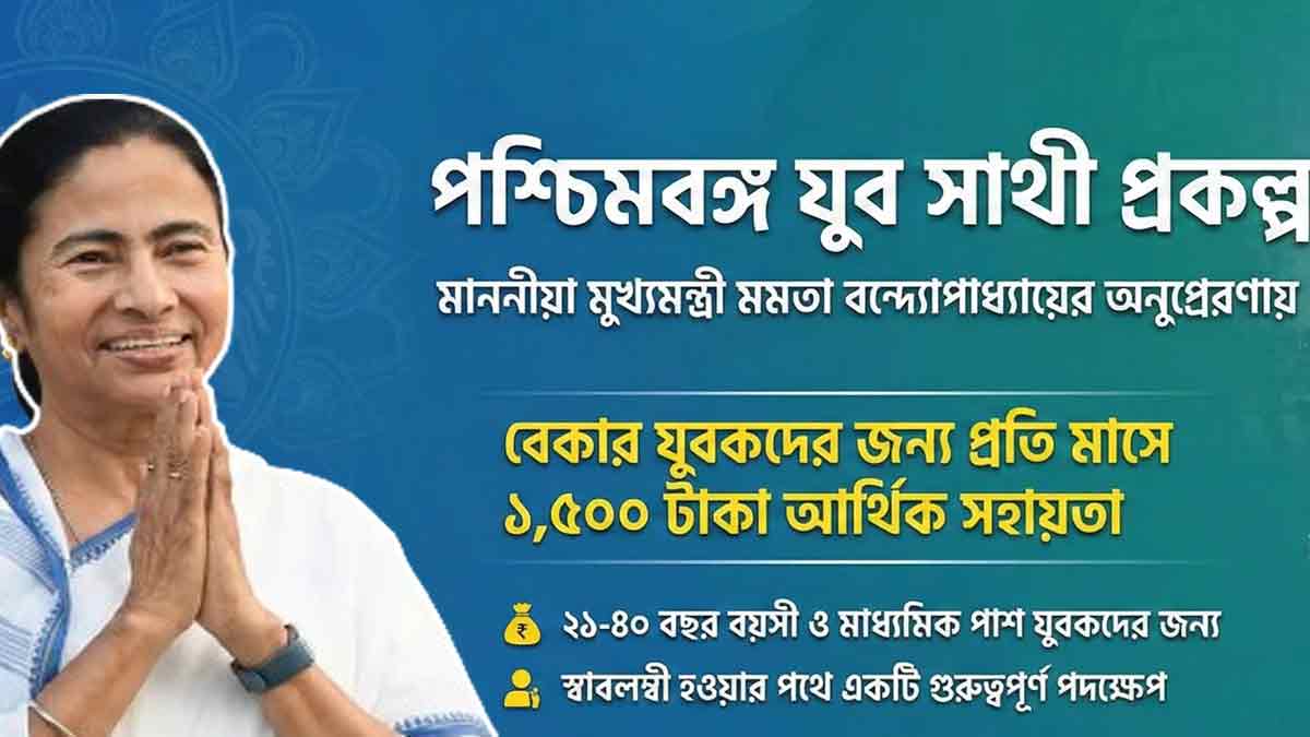 Yuva Sathi West Bengal