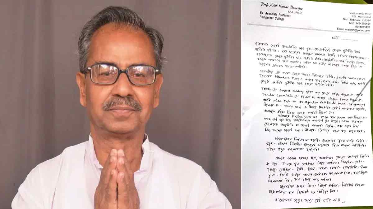 Ashish Banerjee Suicide Note